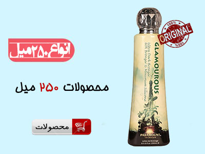 محصولات 250 میل لوسیون سولاریوم