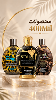 محصولات 400میل